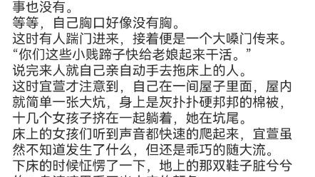 《侯爷首辅别追了,丫头已经嫁人了!》宜萱李世则小说分享最新全文宜萱睁眼,看到的便是灰蒙蒙的屋顶,她紧张的摸了摸胸口,却没有想象中的疼痛哔...