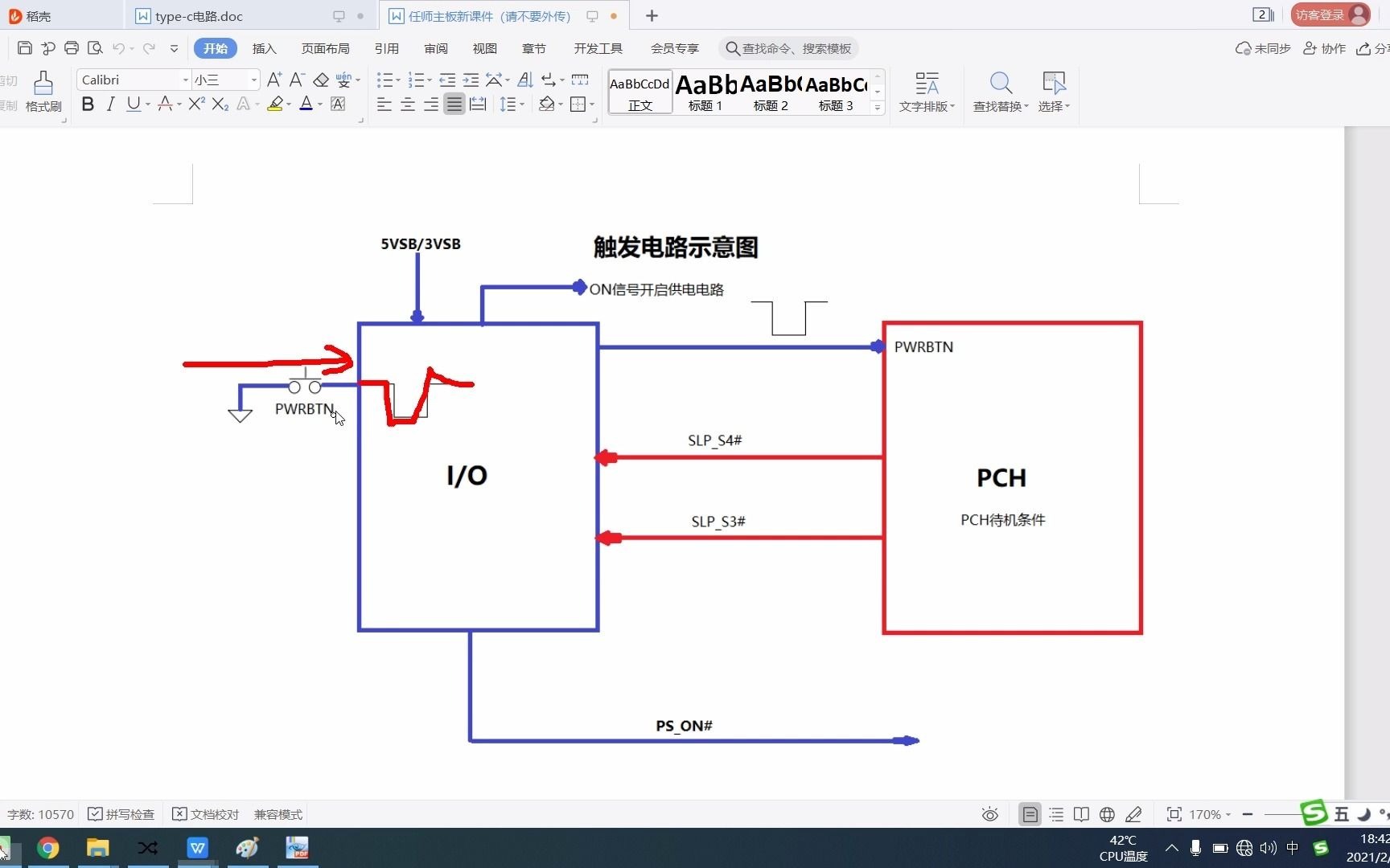 电脑芯片级维级维修网课,台式机主板触发信号讲解.哔哩哔哩bilibili