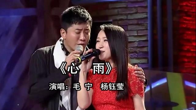 杨钰莹痛哭毛宁图片