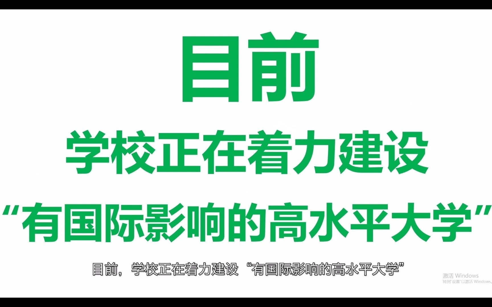 视频征集《南师大口述校史,薪火相传》哔哩哔哩bilibili