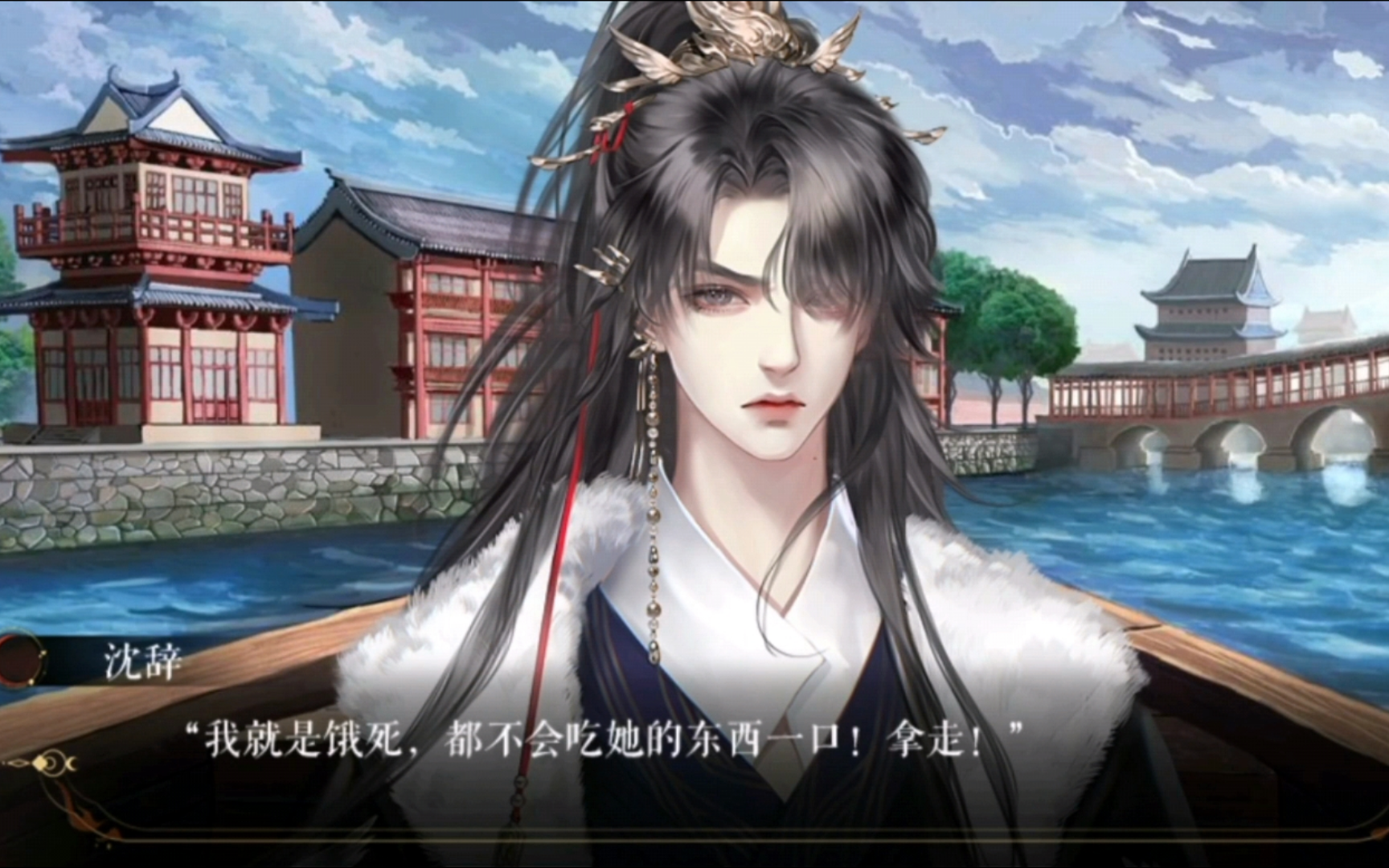 【他和他的明月夜】:故意饿着我,也是你报恩的手段?——沈辞