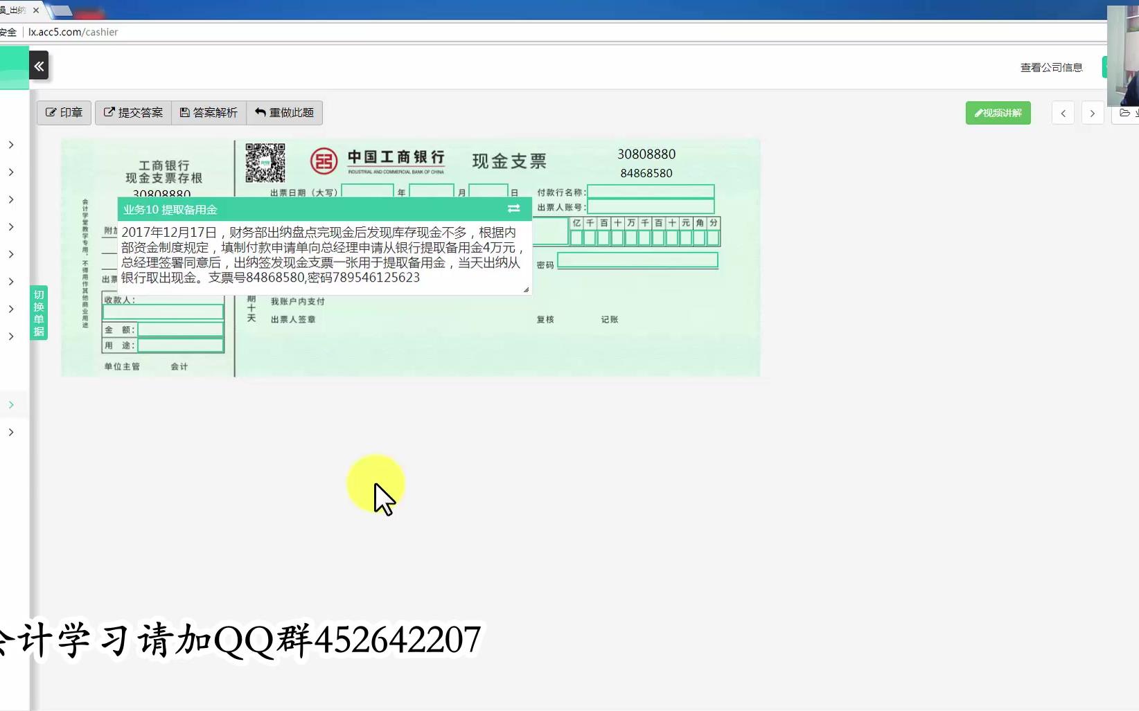 出纳实习报告财务管理出纳银行出纳工作总结哔哩哔哩bilibili