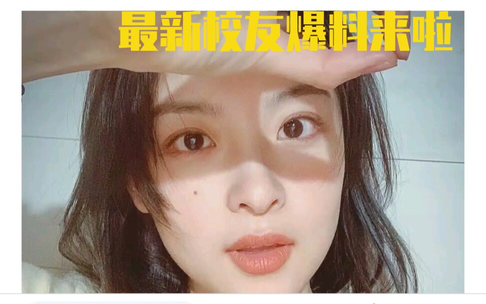 【李丞汐考古向二】 校友们是如何评价李丞汐的?!进来看看吧哔哩哔哩bilibili