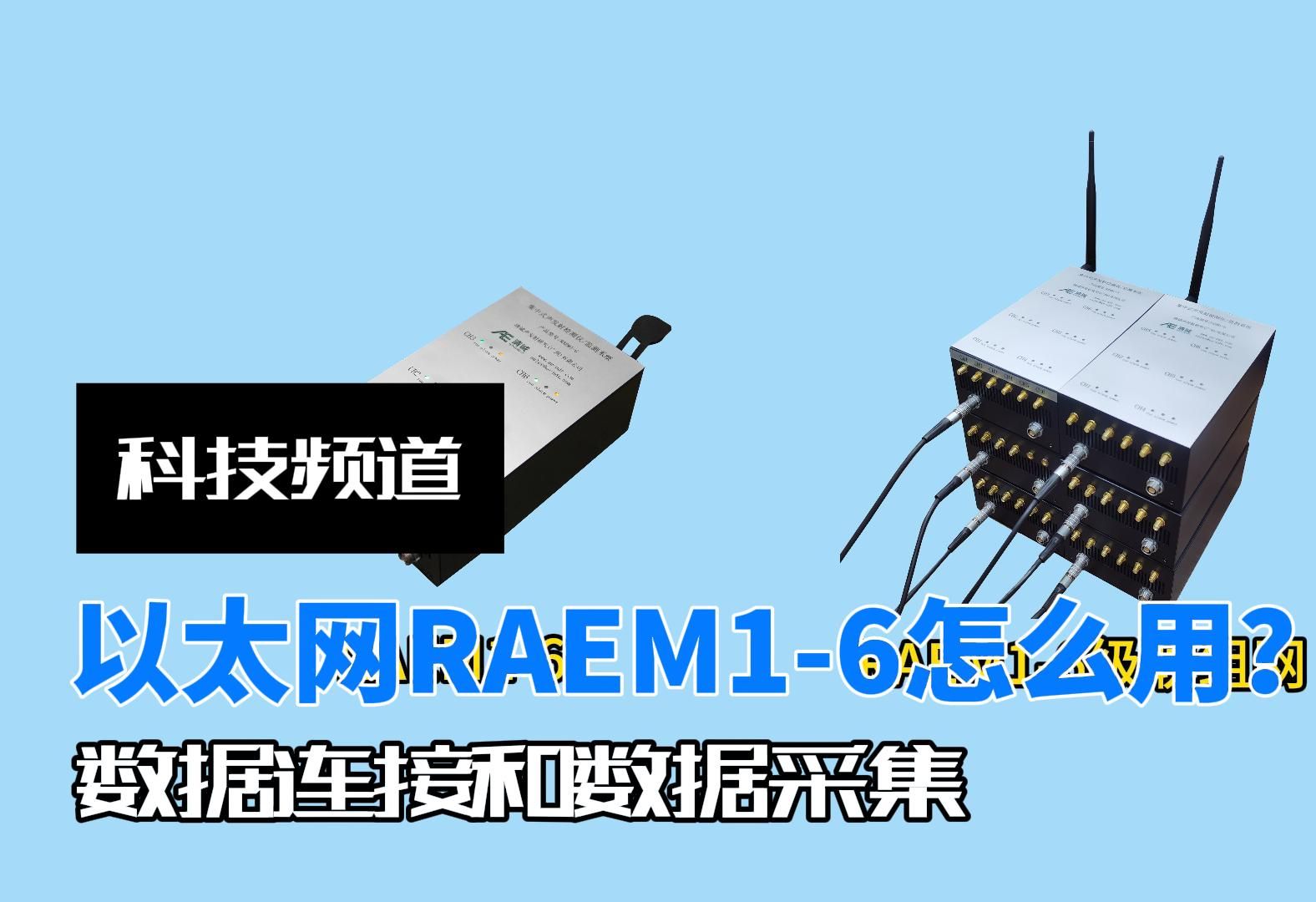 以太网模式下直传到swae软件操作