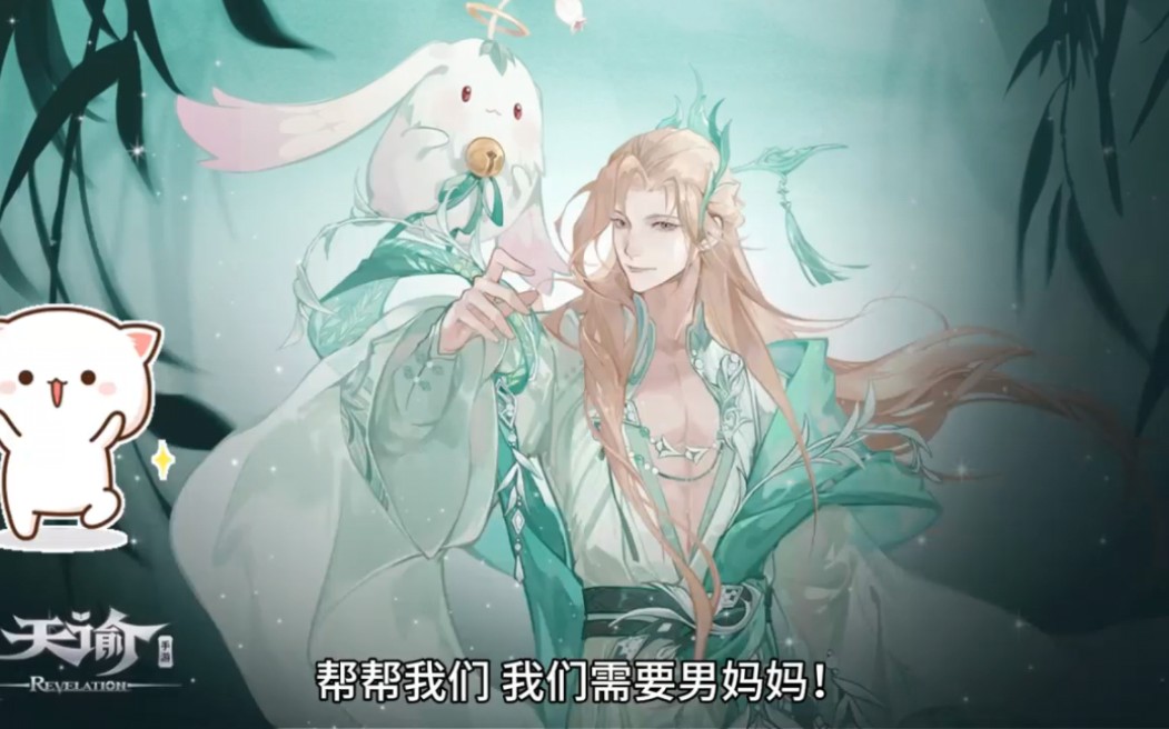 天谕灵珑治愈系美男来喽,vocal天谕启动!#天谕手游#治愈系#云垂研讨社