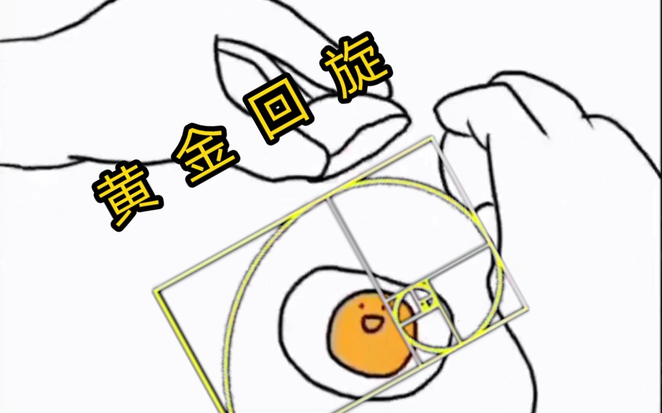 飙马野郎杰洛齐贝林当杰洛齐贝林用黄金回旋打开了这个鸡蛋