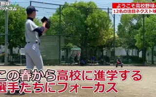 高校野球 搜索结果 哔哩哔哩 Bilibili