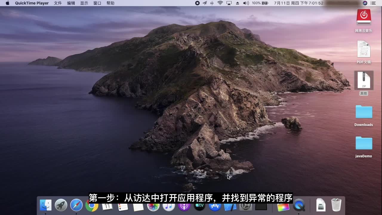 解决mac os 10.15中启动台不显示第三方应用哔哩哔哩bilibili