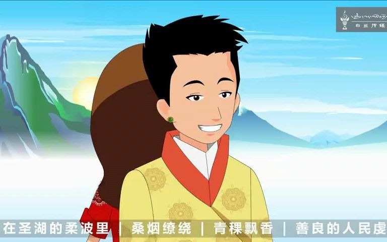 我爱你西藏(旦曲阿帝&丹增卓嘎)哔哩哔哩bilibili