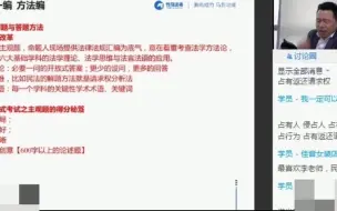 Video herunterladen: 李建伟-民法主观14个句式，法言法语速成