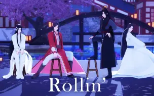 Descargar video: 【魔道祖师MMD】Rollin'【天官赐福MMD】