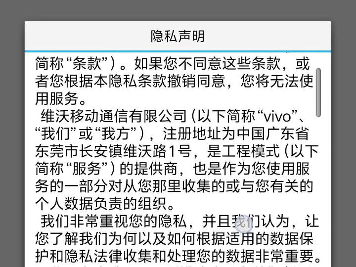谨慎进入工程模式