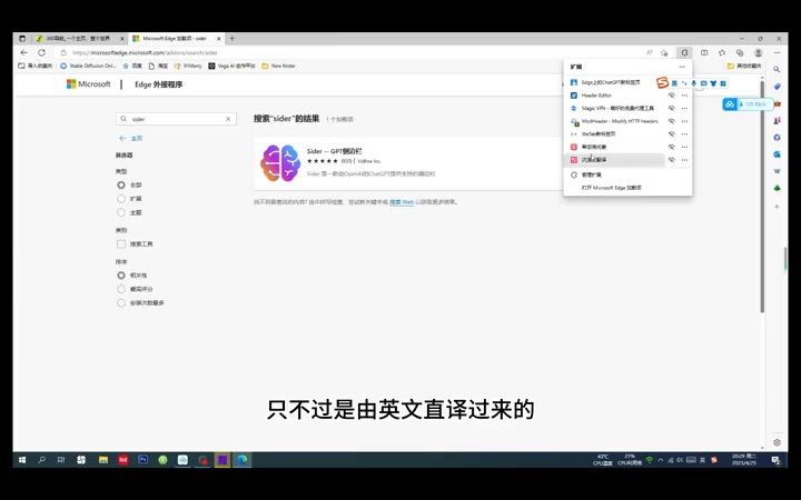 微软自带浏览器Edge使用ChatGpt的一个简单方法#chatgpt  抖音哔哩哔哩bilibili