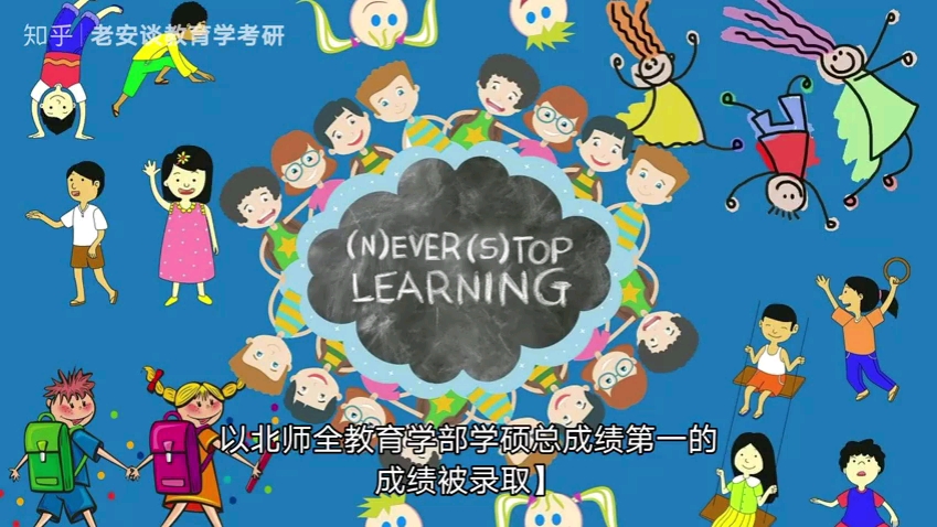 现在就读于双非一本大学的特殊教育专业,想要考北京师范大学的特殊教育专业学硕,有哪些建议吗?哔哩哔哩bilibili