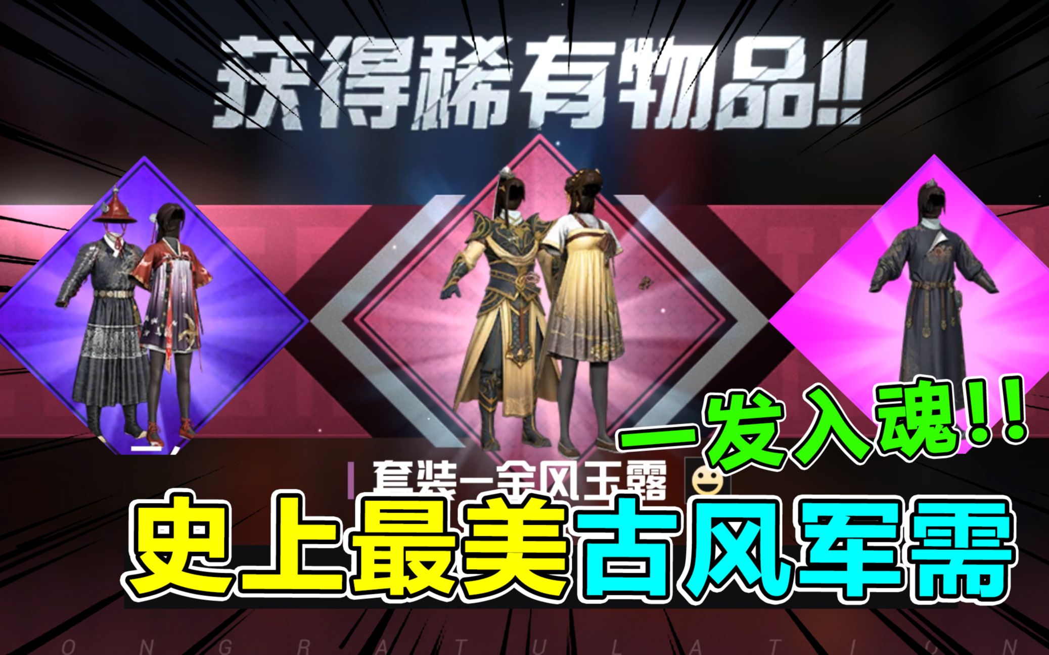 天成说游:怒冲1000抽金风玉露,意外发现光子套路,这下赚大了哔哩哔哩bilibili