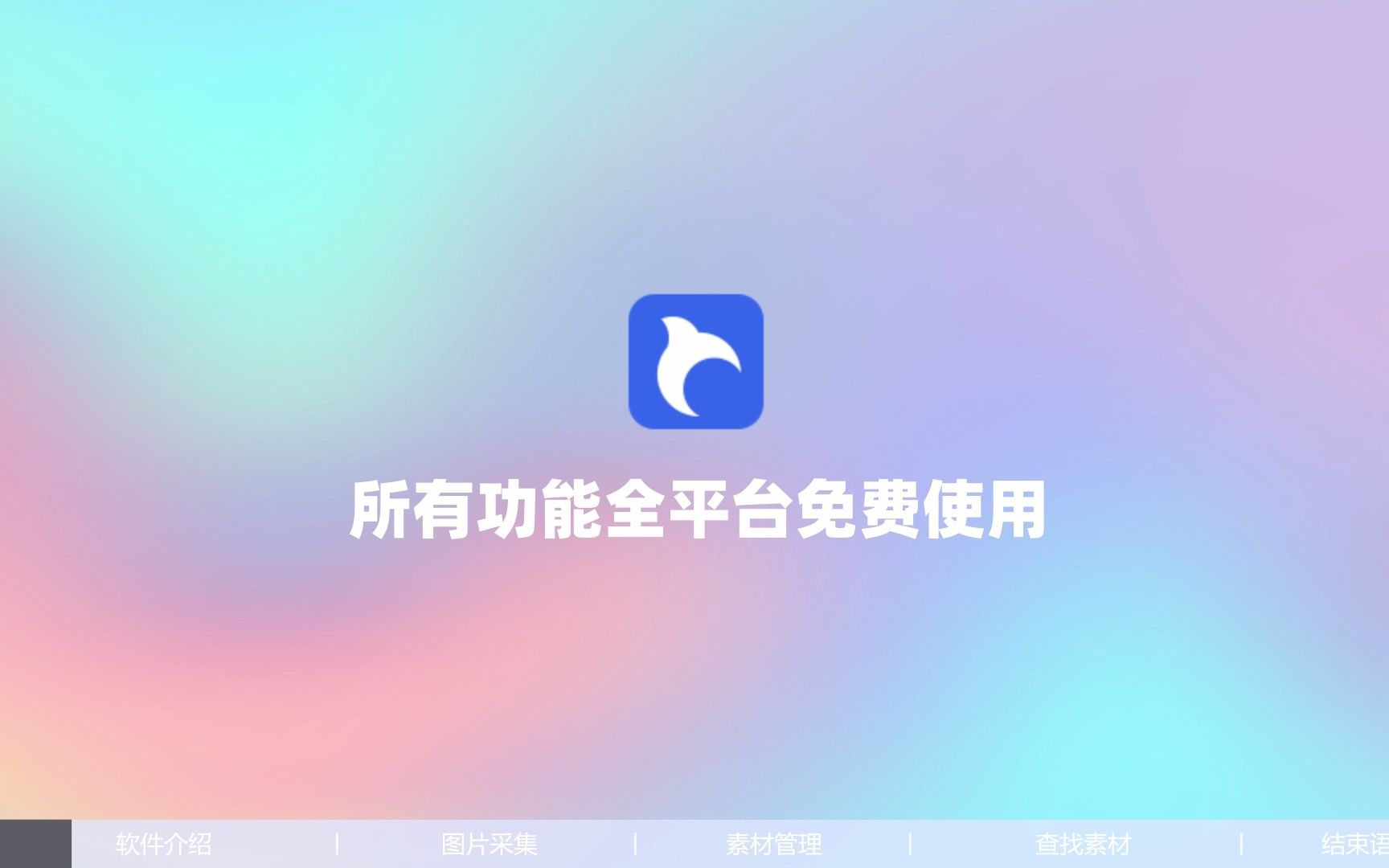 设计师必备!免费好用的素材管理工具Billfish哔哩哔哩bilibili