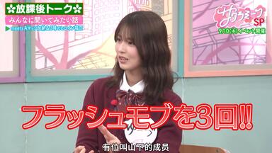 中字] 250427 樱坂46的「さ」 石森璃花的野美青中岛优月_哔哩哔哩_bilibili