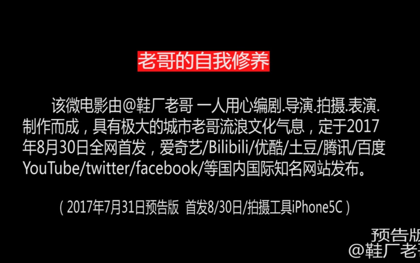 戒赌吧宣传视频的全部相关视频_bilibili_哔哩哔