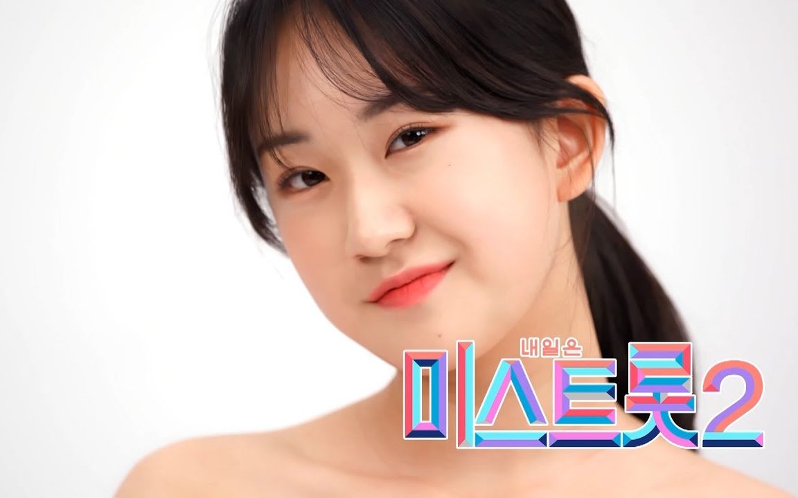 [miss trot2] 全宥真 - 参选展示 201211 trot神童之一