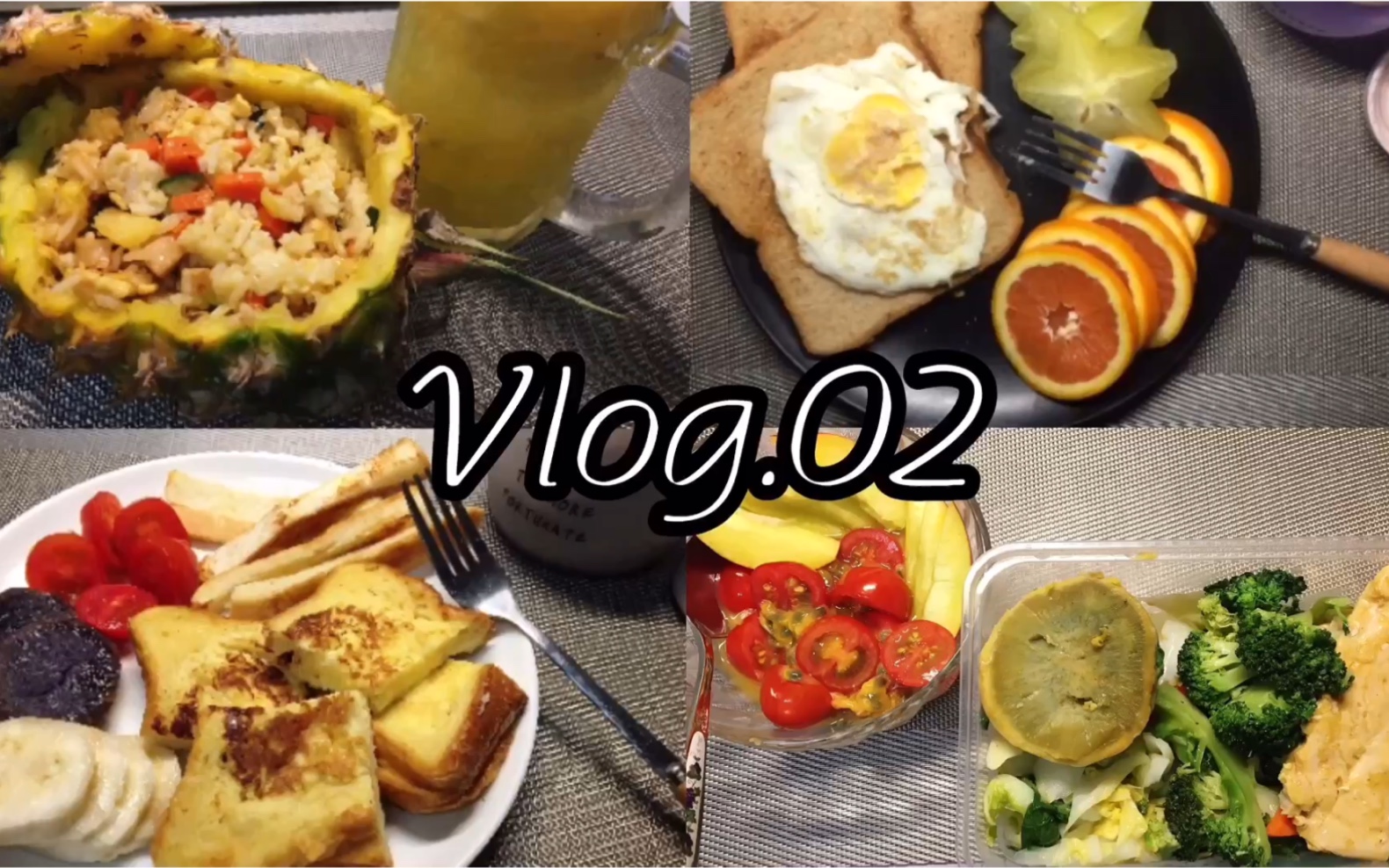 Vlog.2|五一日常2.0|宿舍美食|四天瘦三斤减脂餐|突破平台期|一人食|菠萝饭|西多士|菠萝气泡水|紫薯牛奶|拿铁哔哩哔哩bilibili