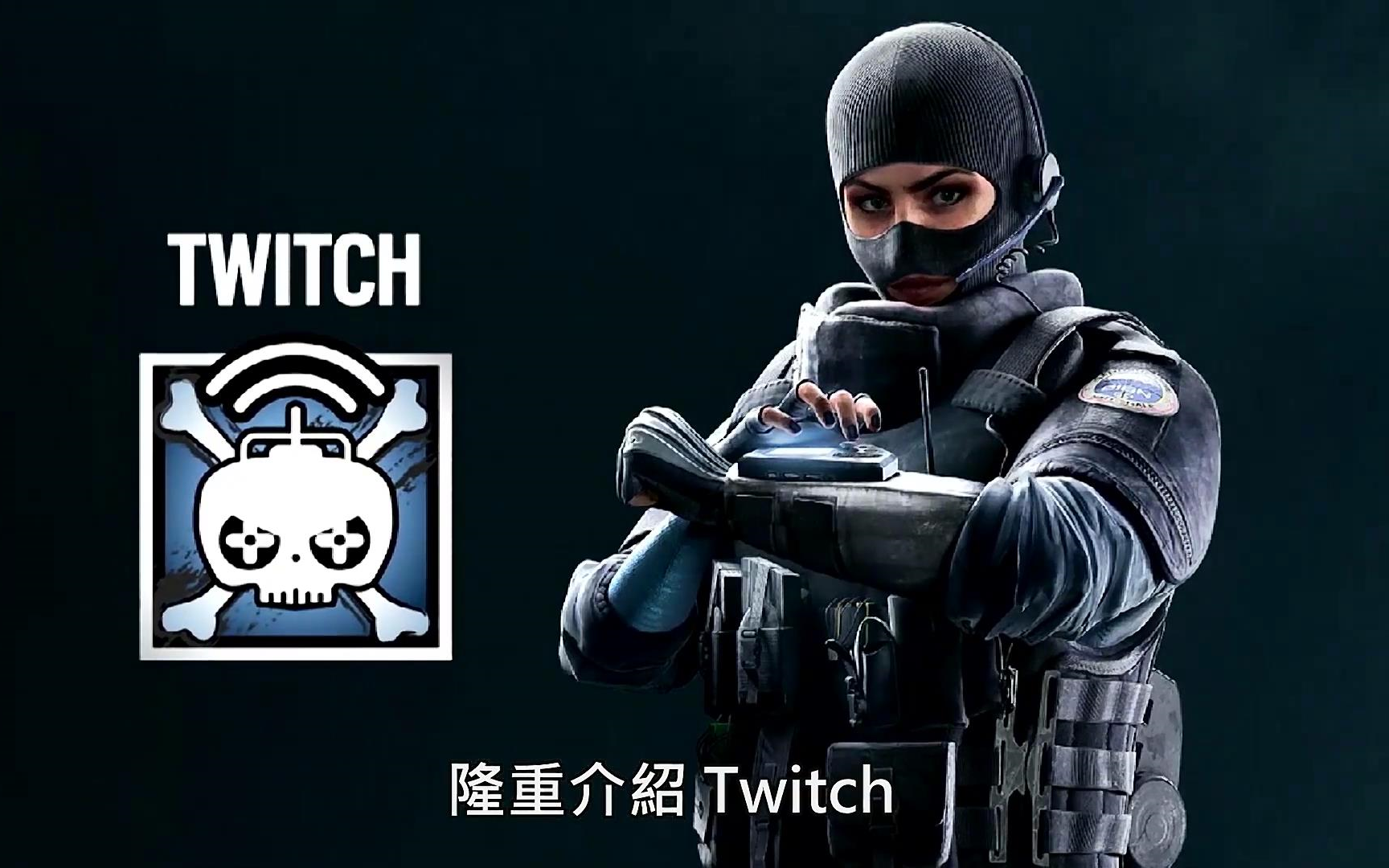 《彩虹六号:围攻行动》特勤干员新手指南twitch