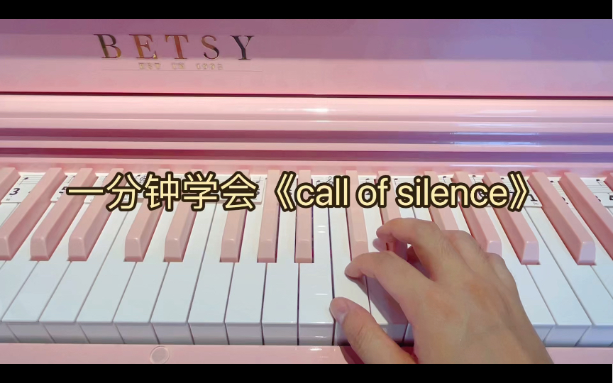 [图]一分钟学会《call of silence》