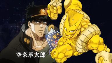 承太郎vsDIO，jojo第三部第46集_哔哩哔哩_bilibili