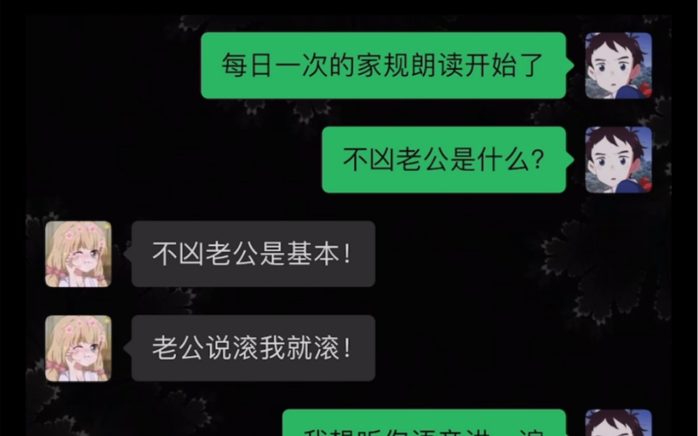 《 家 规 》哔哩哔哩bilibili