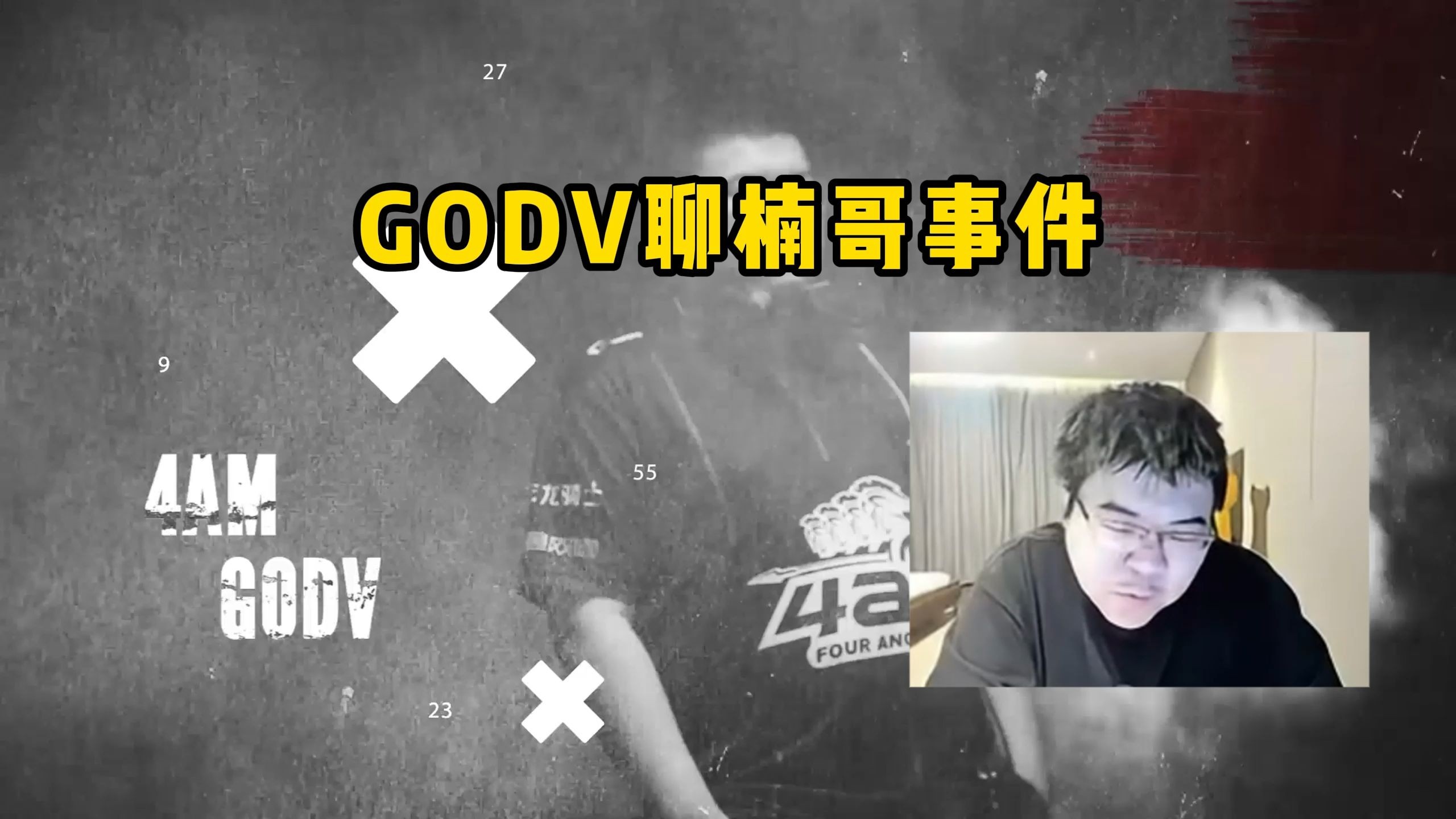 Godv谈不上楠哥的原因!评价:赛场楠哥顶着100米打阿伟真的很畜!