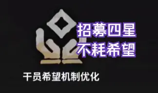 Descargar video: 【集成战略】基于四星免费的四星干员推荐 个人向