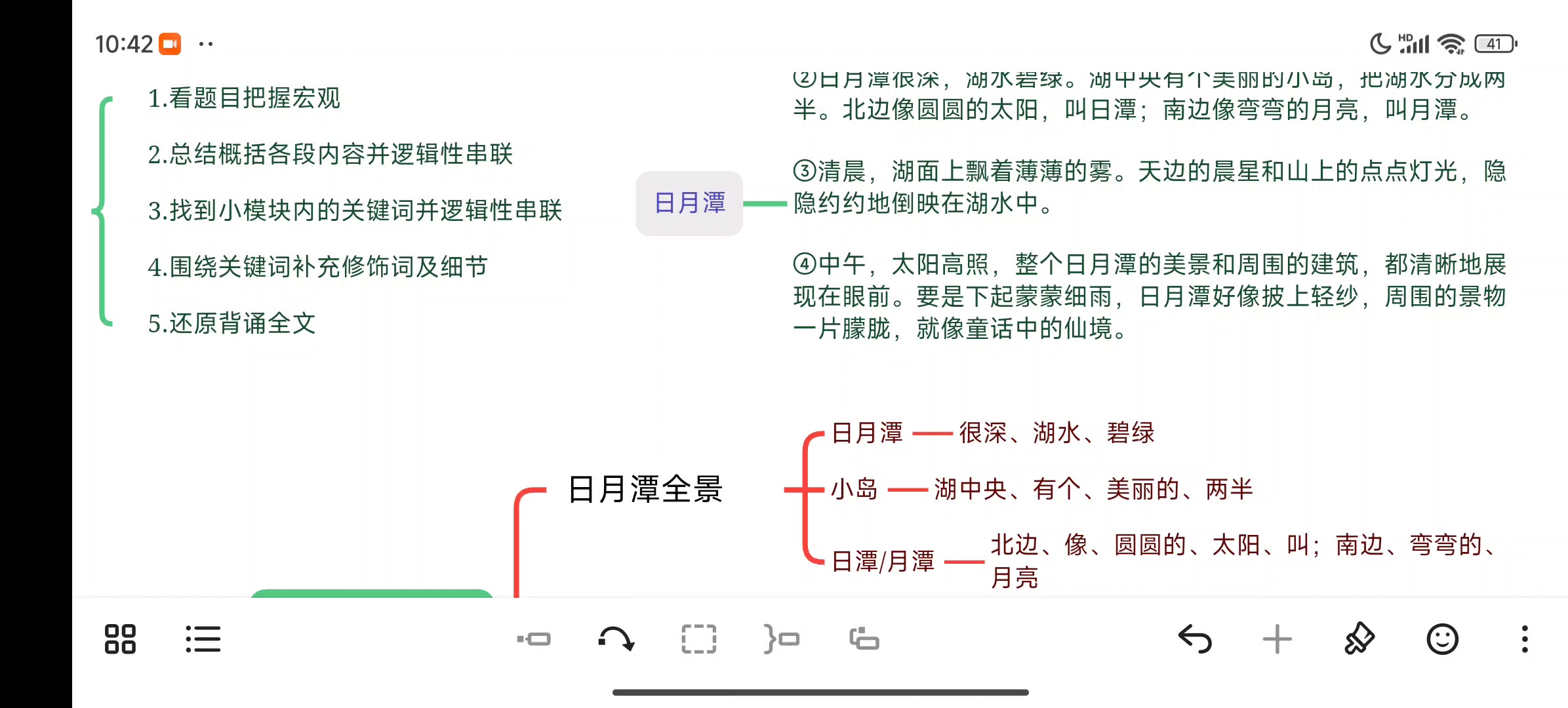 日月潭之景一遍又一遍!