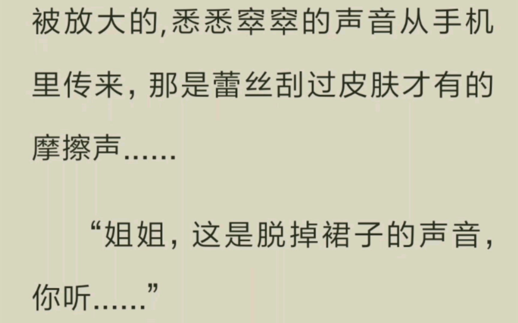 [图][百合]「姐姐下达什么样的指令都可以哦~」