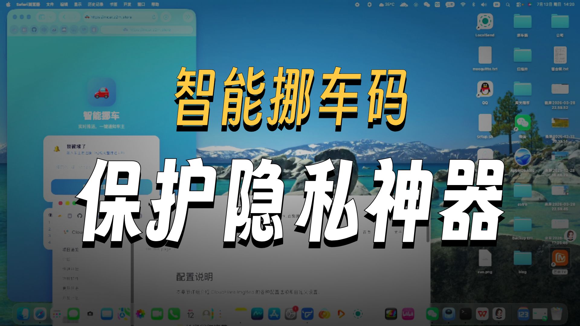 最好用的挪车码 不用加微 不用关注 永远没广告，扫码就直接买可以和车主对话，保护隐私