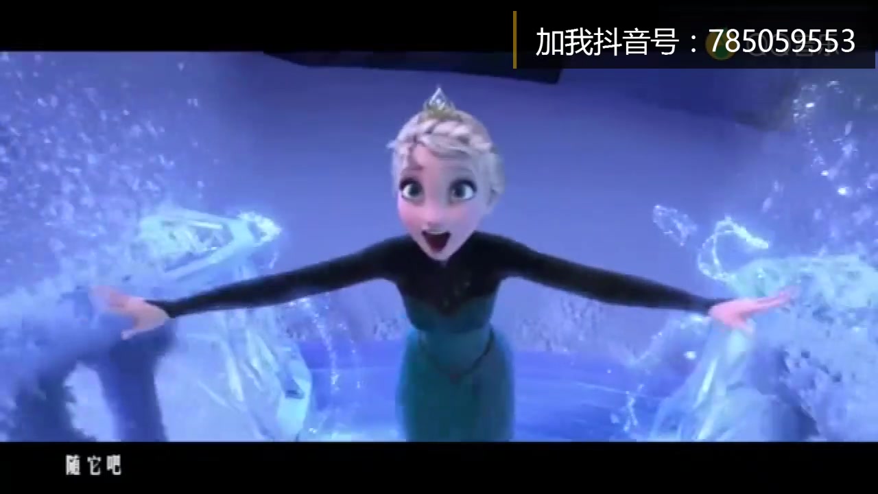 [图]【十二种颜色翻唱】姚贝娜电影冰雪奇缘FROZEN主题曲-随它吧-let it go中文版