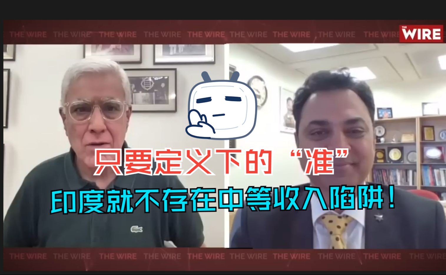 塔帕尔&【印度不会陷入中等收入陷阱E01】 中等收入陷阱的定义哔哩哔哩bilibili