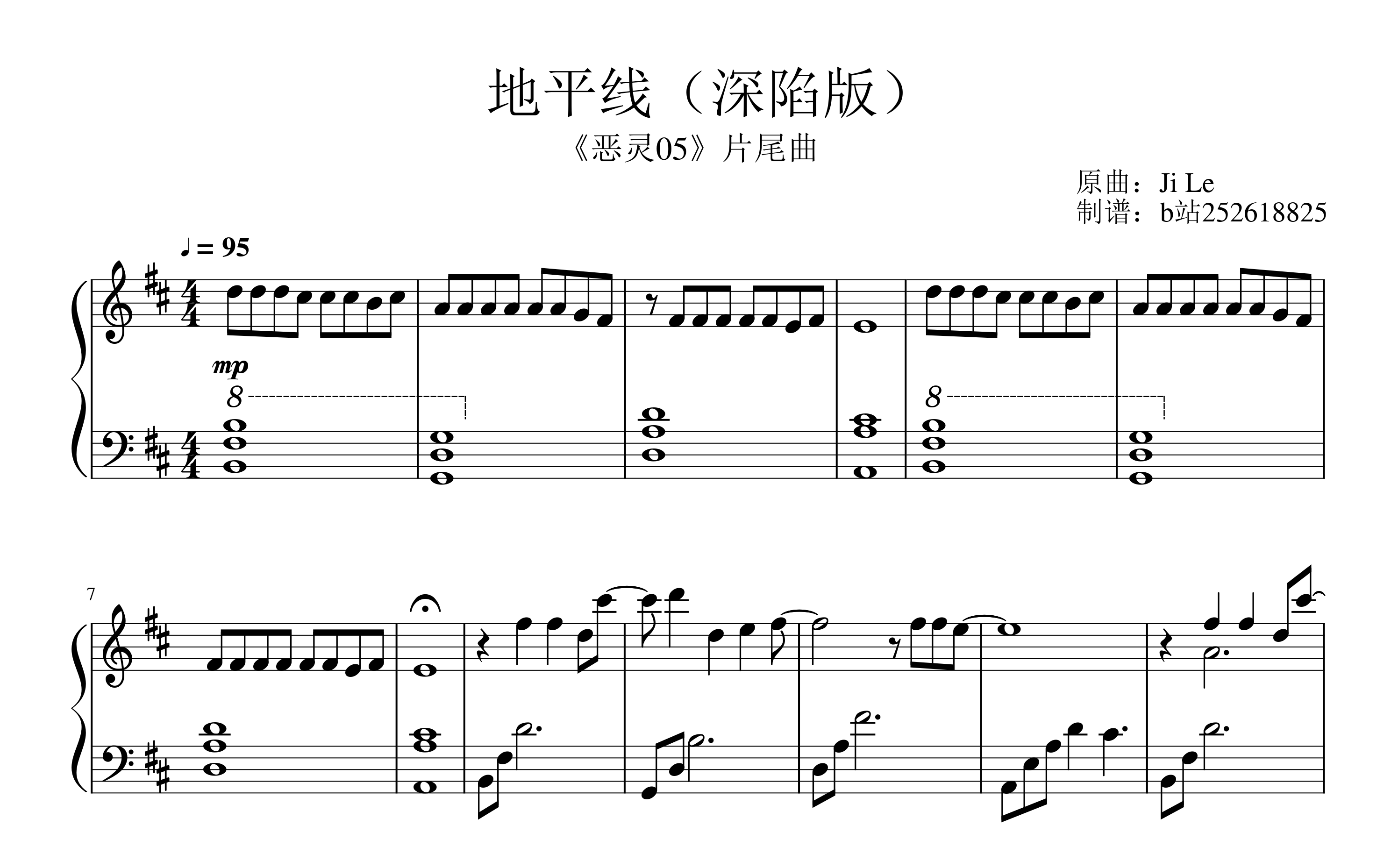【钢琴谱】恶灵05 片尾曲《地平线(深陷版)》五线谱(含虚拟键盘)
