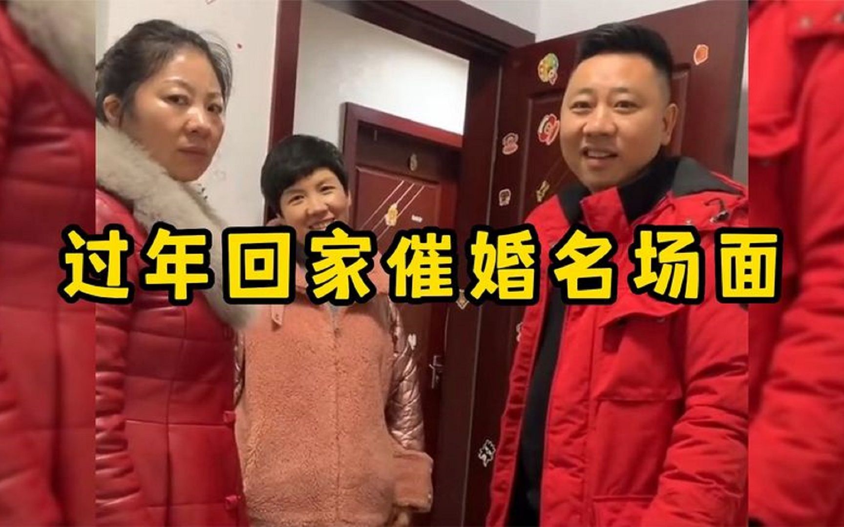 [图]过年回家催婚名场面，孩子过年仍然单身，父母看见非常着急