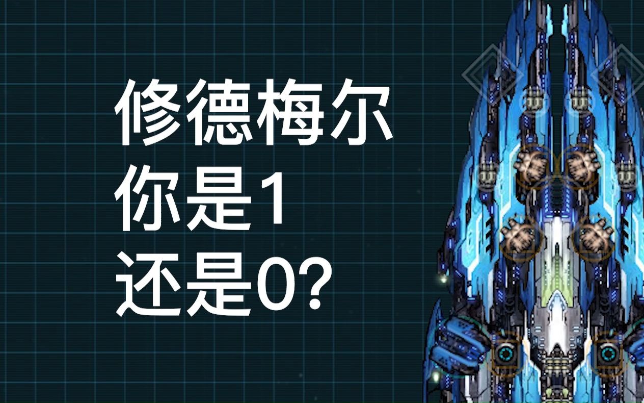 【远行星号0.951】博尔肯0.5.4为什么是神修德梅尔篇单机游戏热门视频