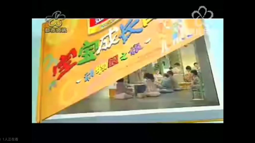 2010无锡都市资讯频道广告11哔哩哔哩bilibili