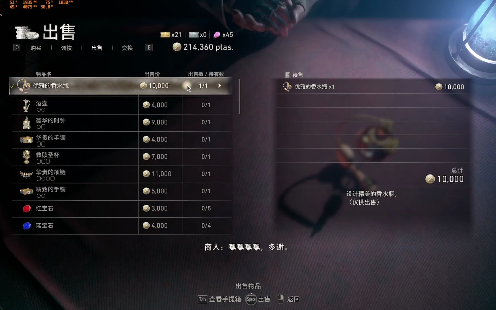 生化危机4re芝加哥打字机在手无伤过过山车