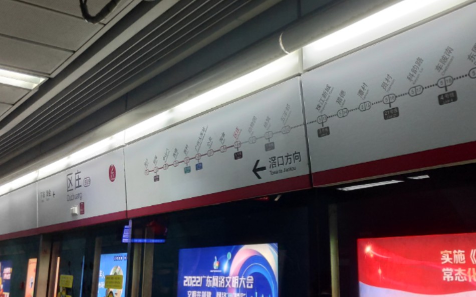 《疫情下的广州》广州地铁5号线 区庄 - 滘口 前方视角 l2型列车 05a