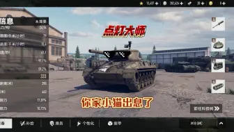 当小猫去点灯……