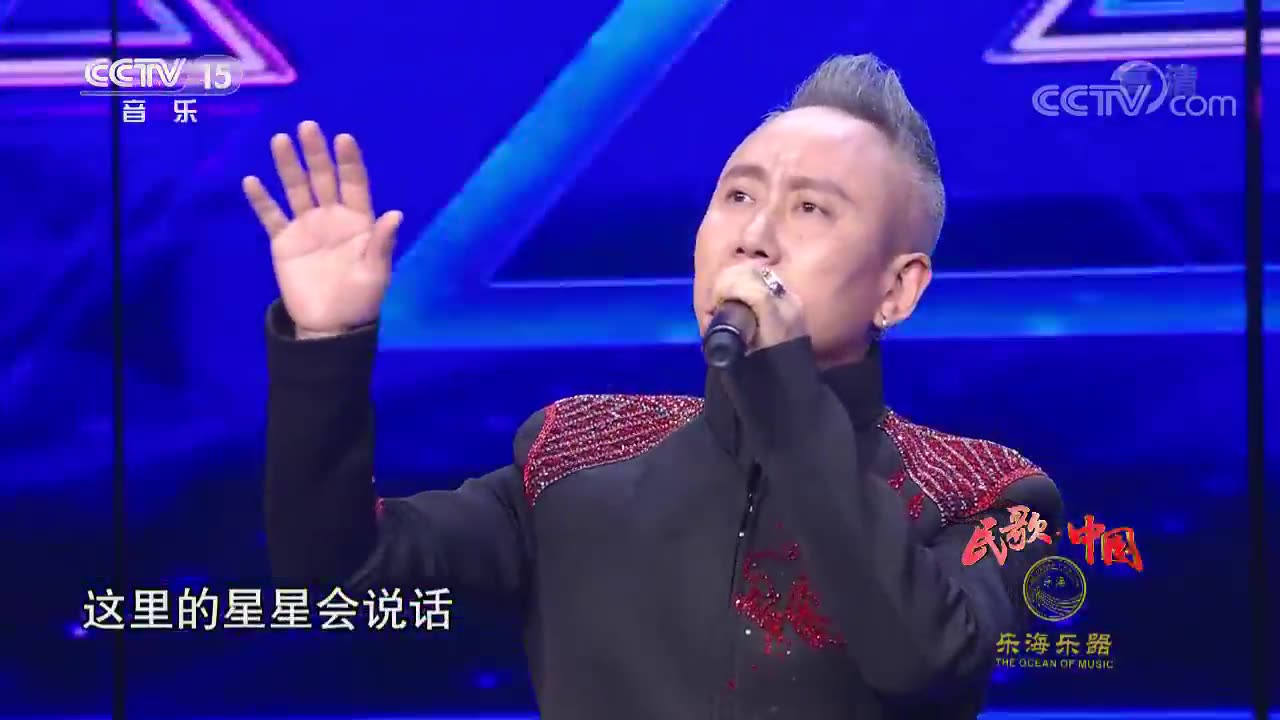 [图][民歌中国]歌曲《吉祥谣》_演唱-彝人制造