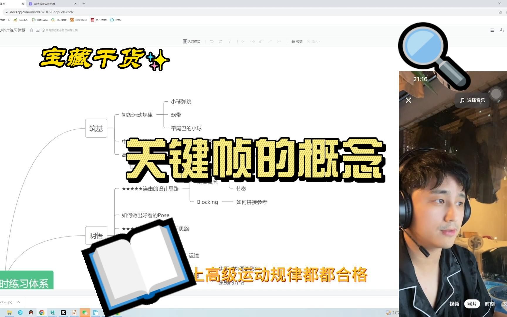 关键帧的概念哔哩哔哩bilibili