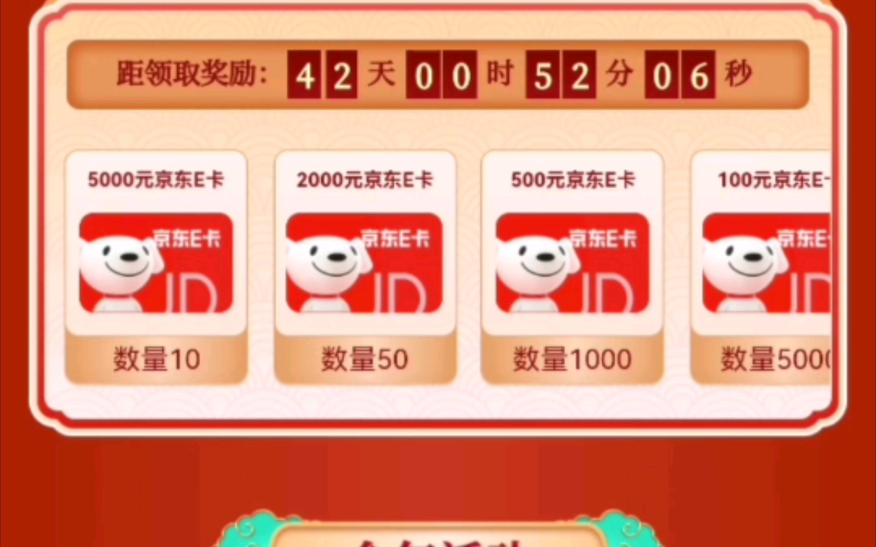 邮储银行集卡抽5000元!100%中奖!4月30号截止!每天记得抽奖!哔哩哔哩bilibili