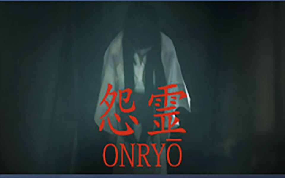 [图]【怨霊/Onryo】变态的妈妈杀害一家人.死后化为贞子