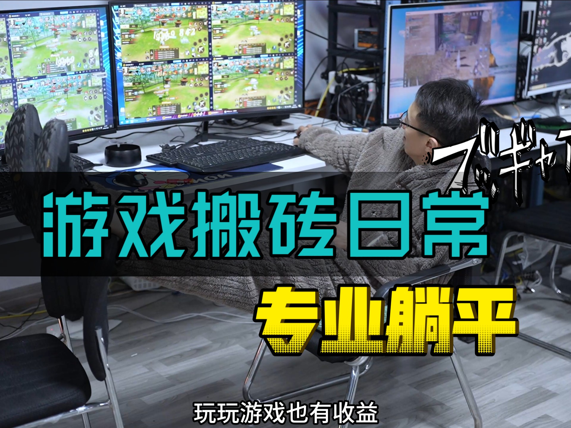 《逆水寒》：画质与玩法并重的搬砖佳选