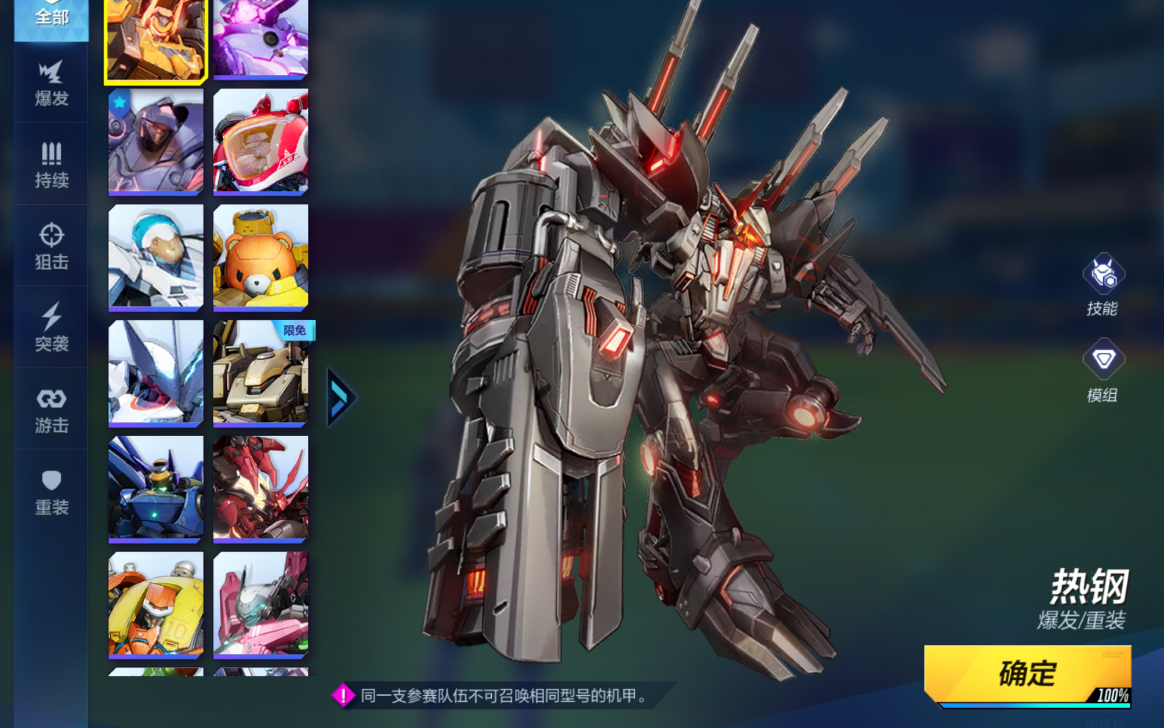 机动都市阿尔法 热钢s  团抗 with鱼鱼_哔哩哔哩_bilibili