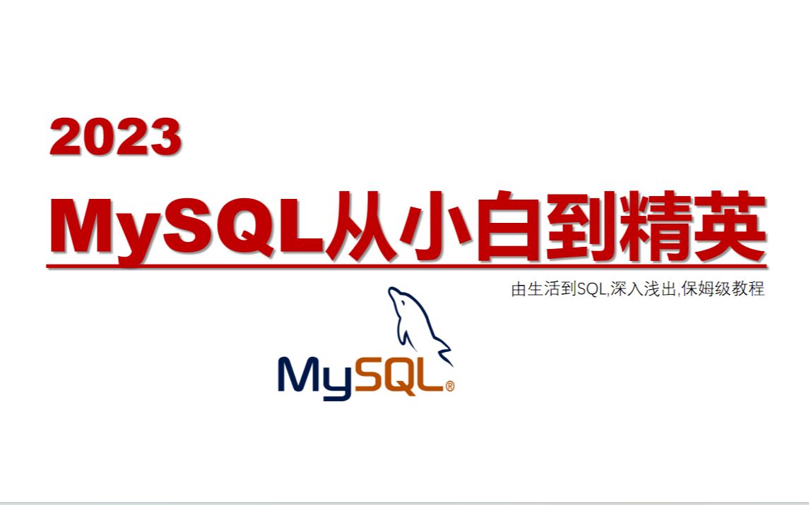 MySQL数据库函数条件判断函数1806哔哩哔哩bilibili