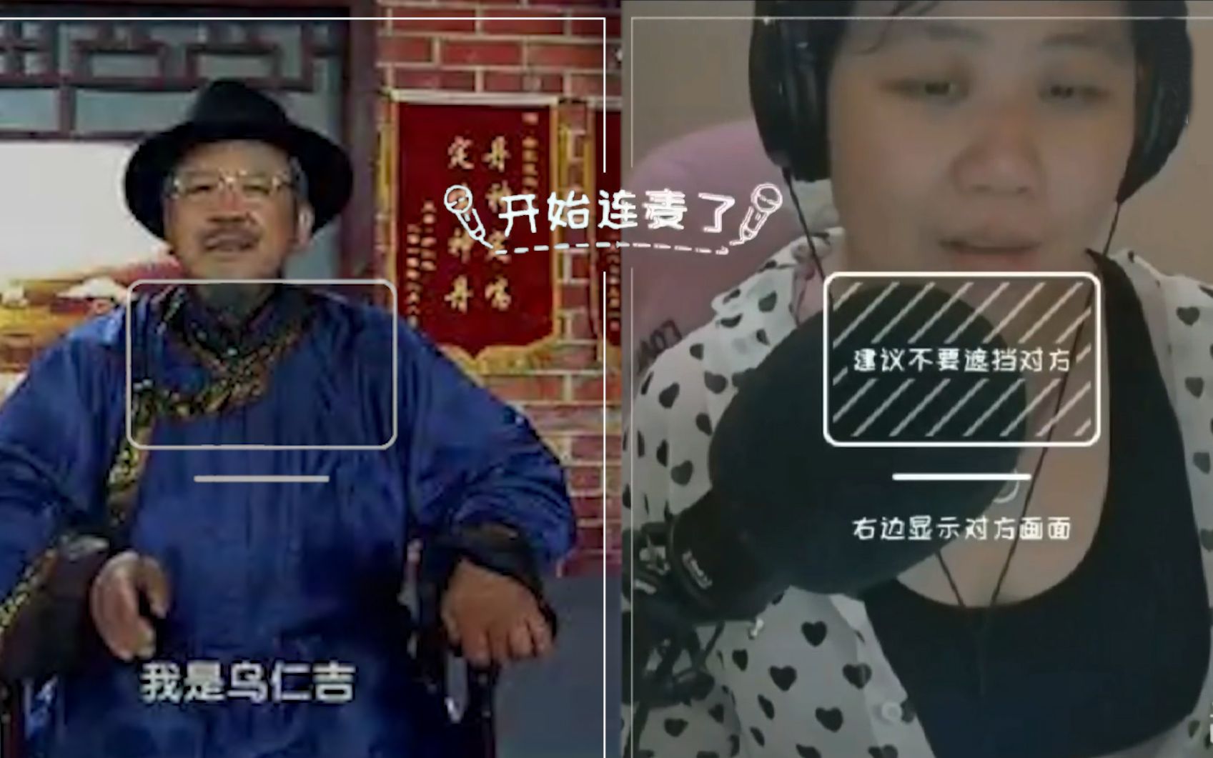 乌仁吉雄凤山vs乔碧萝两兄弟连麦乔碧萝